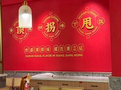 -湘江红·湖南招牌菜(莲花南路店)