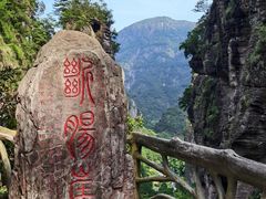 -雁荡山大龙湫景区