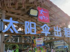 -大梅沙海滨公园