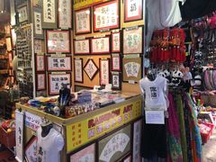 -赤柱市集