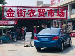 门面-东海金街市场