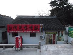 -灵岩山风景区