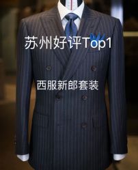 -ChenV西服礼服高级定制(市区养育巷店)