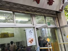 门面-万寿斋(山阴路店)