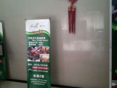 -域SPA·足疗·按摩·养生(静安寺店)