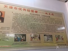 -四平包子铺