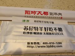 -楊家一锅(沙阳路店)