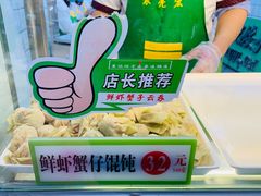 -袁记云饺(邯郸路店)