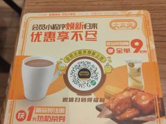 -大家乐(广州番禺祈福店)