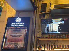 -JuiceRobot·手工意大利面&汉堡精酿(珠江新城店)