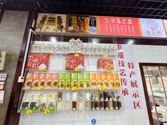 -宜宾燃面非遗传承店