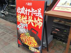 -将军府·鸡毛店(武侯祠店)