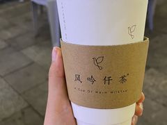 -风吟仟茶(河街店)