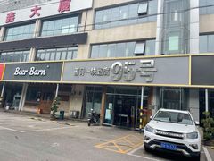 门面-95号酱骨·一块豆腐(展春园西路店)
