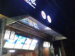 门面-朱阿根烧饼(赤峰路店)