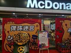 -麦当劳(新世纪环球中心店)