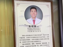 -张钰强中医正骨推拿连锁(华发商都店)