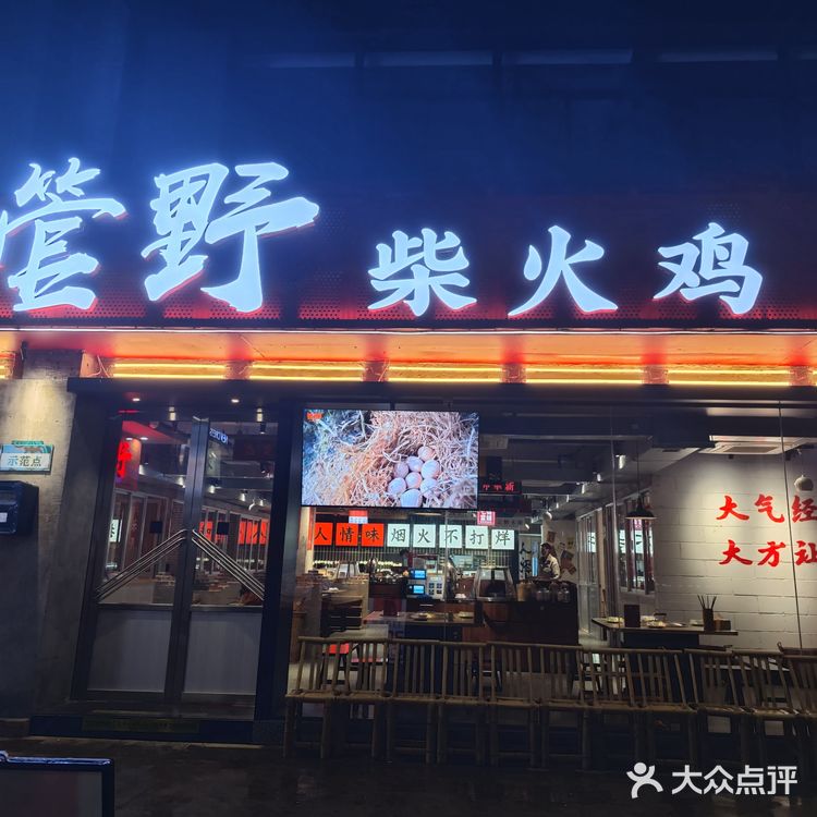 不用去东北也能吃到超好吃的铁锅炖啦[色]下次还来