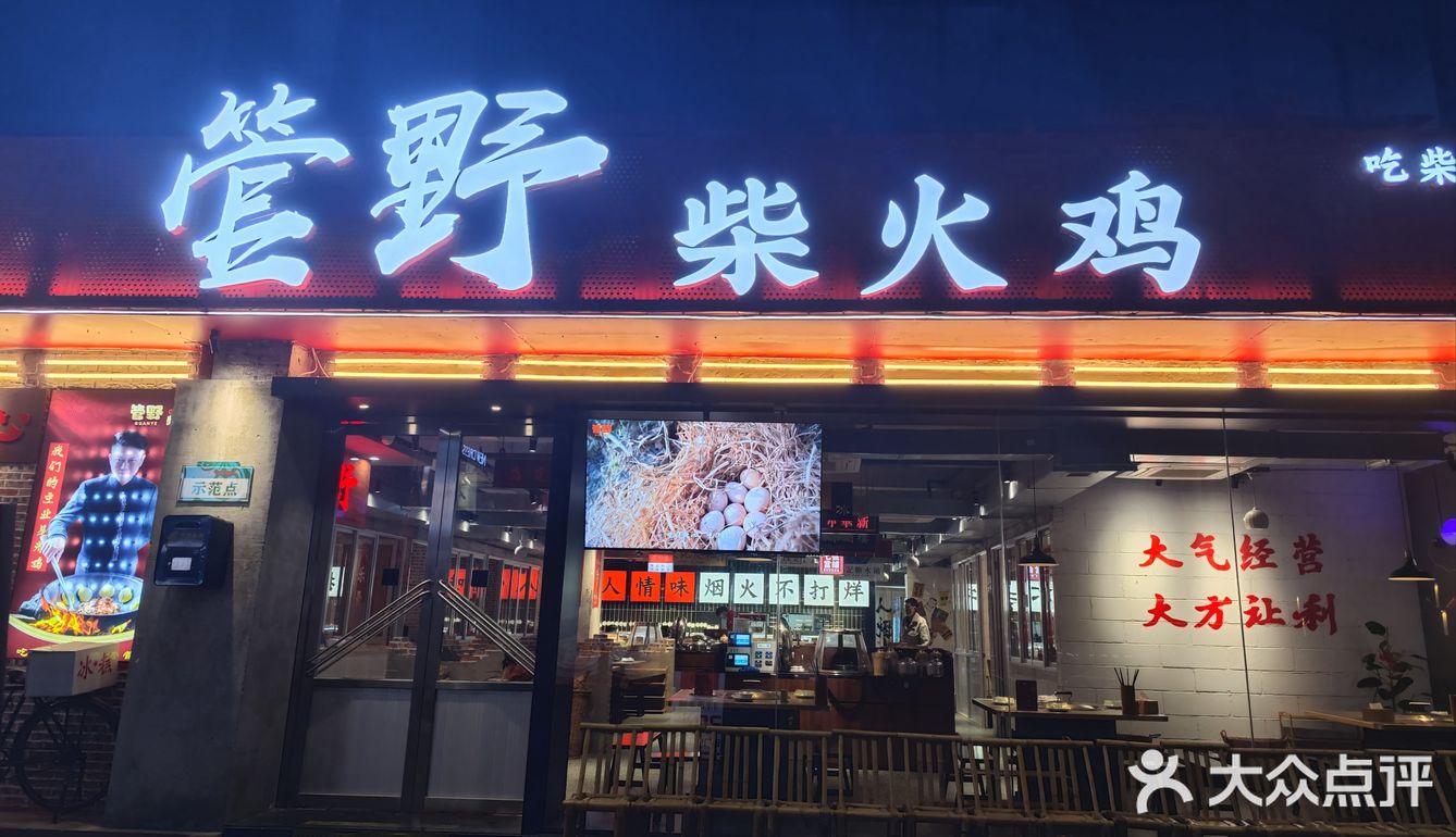 不用去东北也能吃到超好吃的铁锅炖啦[色]下次还来