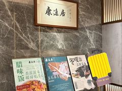 -康逸居·始于2002(海安店)