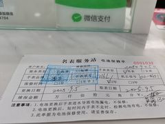 -亨凯瑞名表维修(巴黎春天店)