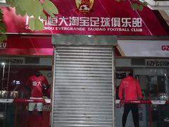 -天河体育中心