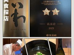 -银座岩