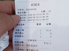 账单-白玉兰小吃(新村路店)