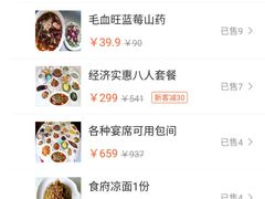 -河南食府(人民路店)