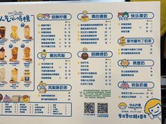 -快乐柠檬happylemon(北京APM店)