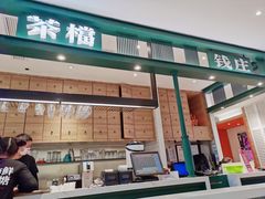 门面-避风塘(江桥万达店)