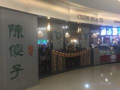 -陈傻子餐厅(世纪都会店)