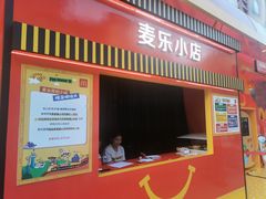 -麦当劳(北京路广百广场店)