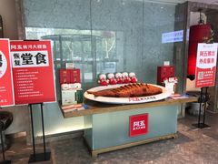 -阿五黄河大鲤鱼(英协路店)