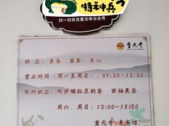 -重元寺香积厨素斋馆