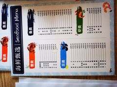 -渔·海鲜餐厅（东澳可域度假村内）南沙湾沙滩店