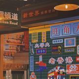 特色港式打边炉