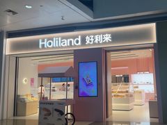 -好利来(温江合生汇店)