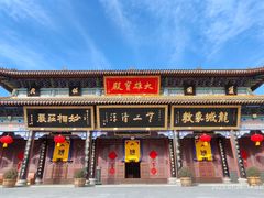-天津市峰山药王古寺
