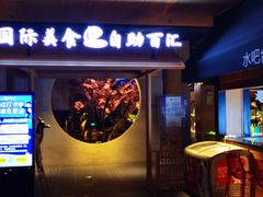 门面-蓝鲸湾汤泉(包河店)