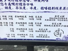 -一些柠檬一些茶(西村店)