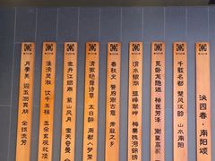 -唐河王记·南阳民间菜(国基路店)