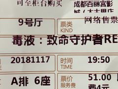 -成都百丽宫影城(LUXE太古里店)