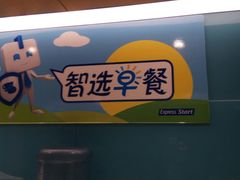 -海尊智选假日酒店-餐厅