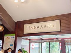 -孙盛兴奥灶面馆·蟹黄面·三虾面(山塘街总店)