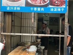 门面-清真·宏顺祥卤汁凉粉(大皮院店)