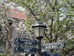 -上海瑞金洲际酒店