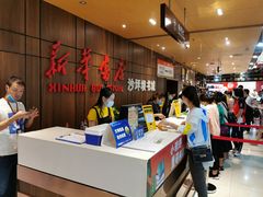-新华书店(沙坪坝书城店)