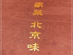 -花家怡园