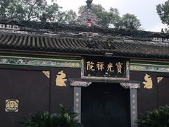 -宝光寺